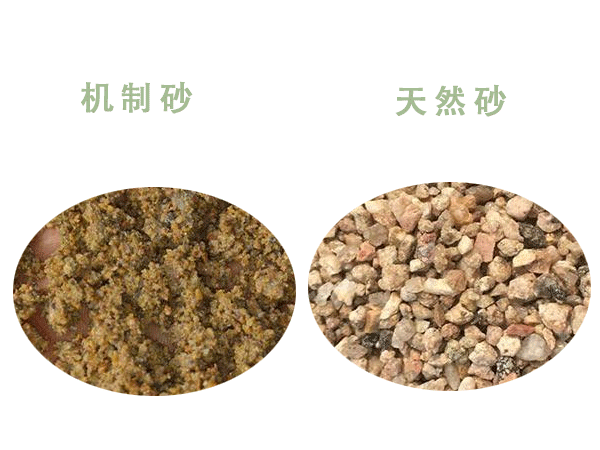 機(jī)制砂與天然砂區(qū)別太大了？難得一見(jiàn)的干貨來(lái)了！