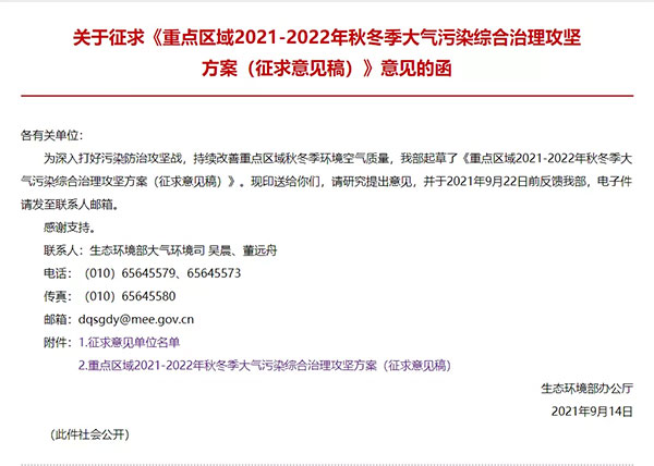 最新“停工令”來(lái)了，7省65城受限停，一直持續(xù)到明年！